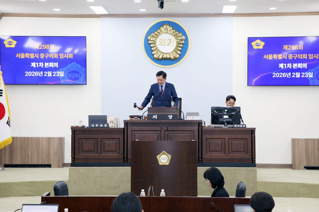 중구의회 제298회 임시회 본회의 이미지(10)