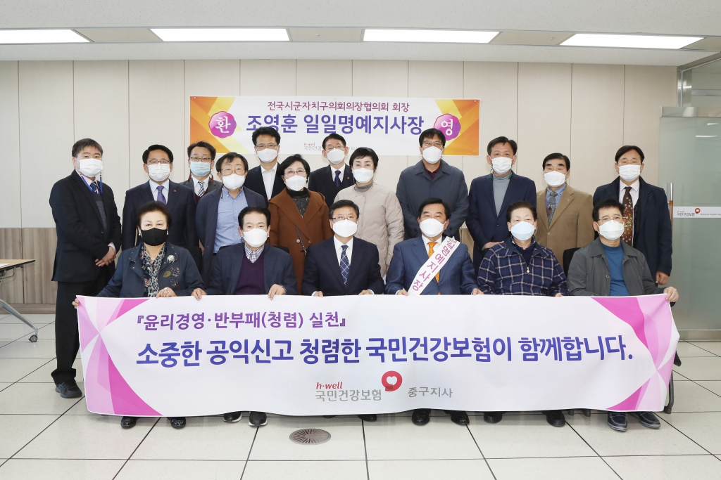 국민건강보험 중구지사 일일명예지사장 이미지(3)