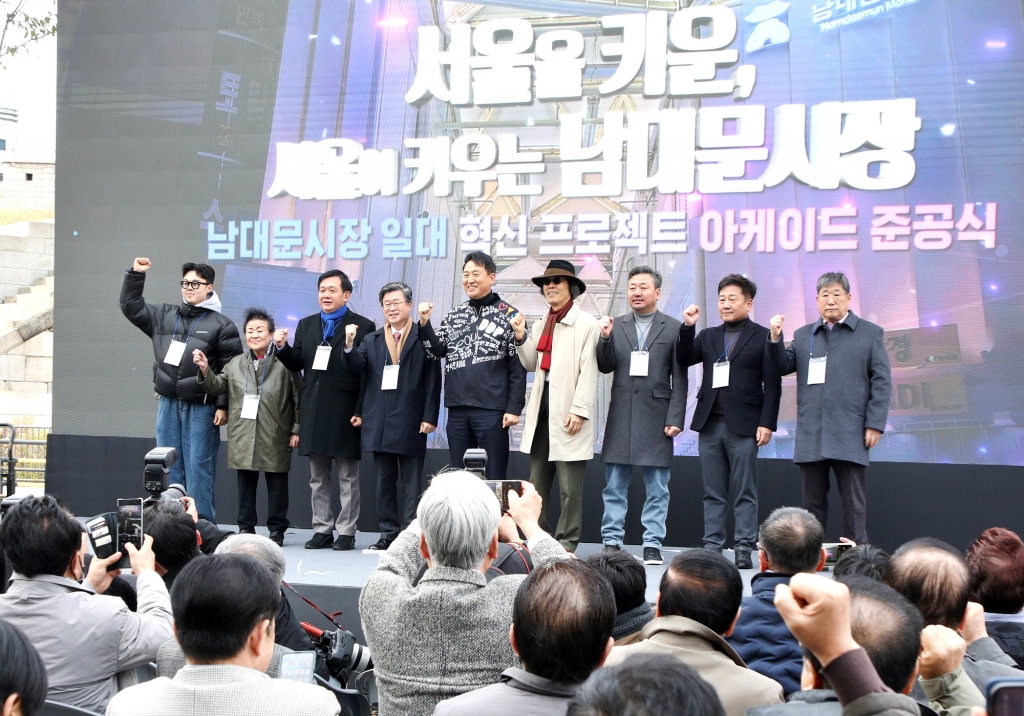 남대문시장 아케이드 준공식 이미지(1)