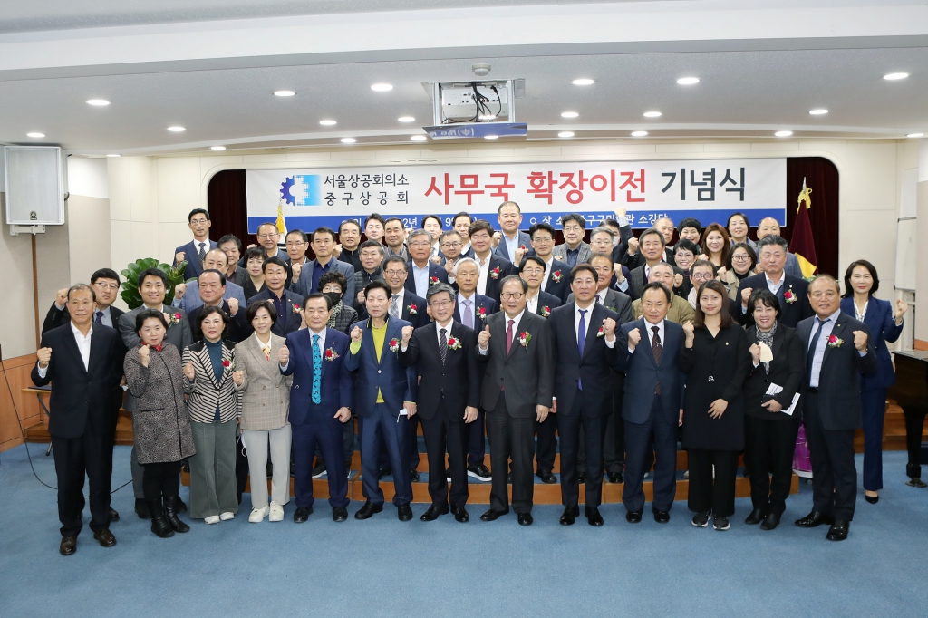 중구상공회의소 사무국  확장이전 기념식 이미지(1)