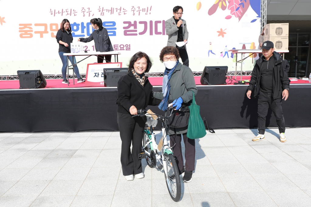 중구민 한마음 걷기대회 이미지(38)