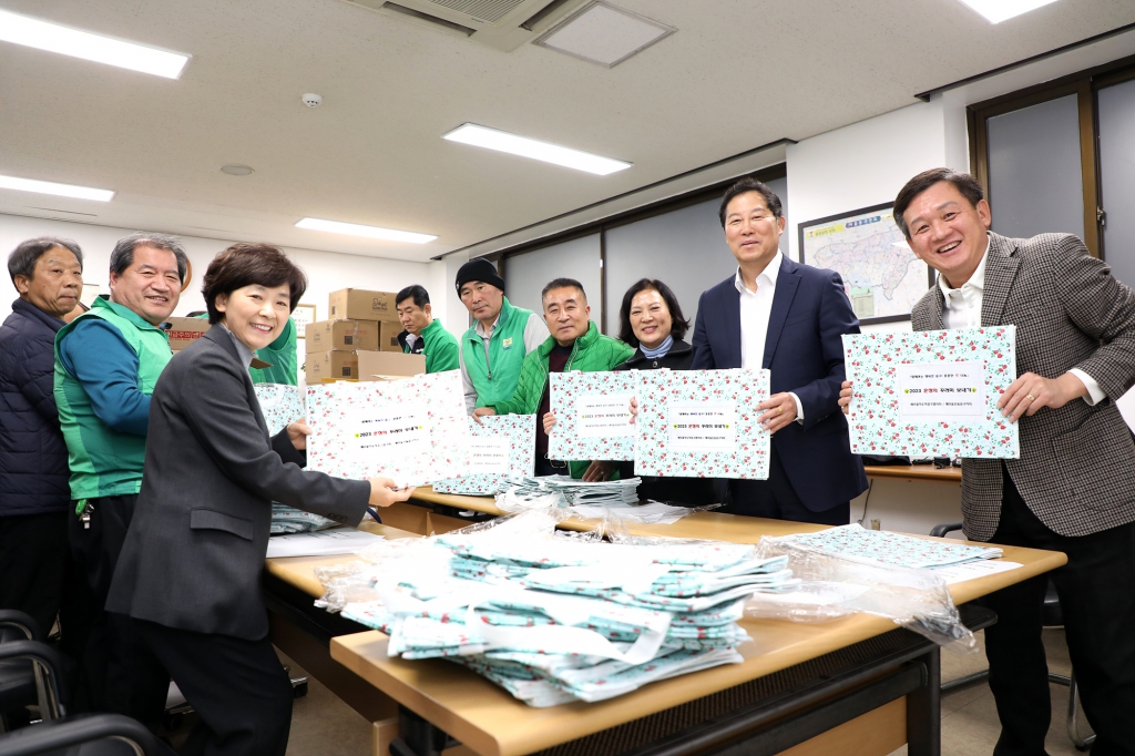 새마을지회 2023 온정의 꾸러미 보내기 이미지(2)