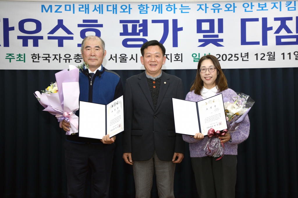 2025 중구자유총연맹 송년회 이미지(7)