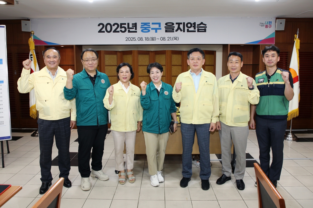 2025년 중구 을지연습 이미지(1)