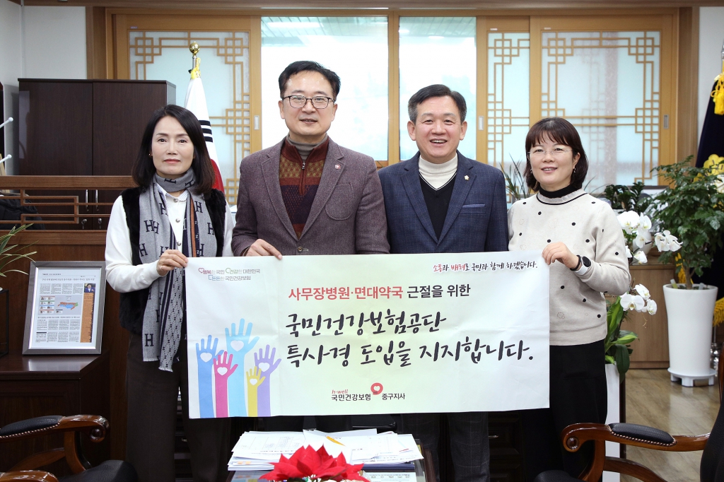 중구 건강관리공단 지사장 의회 방문 이미지(1)