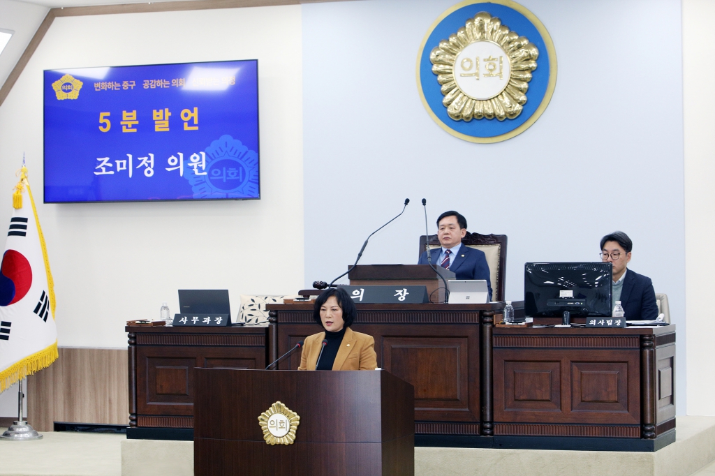 중구의회 제298회 임시회 본회의 이미지(13)