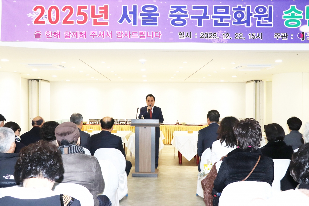 2025 서울 중구문화원 송년회 이미지(4)