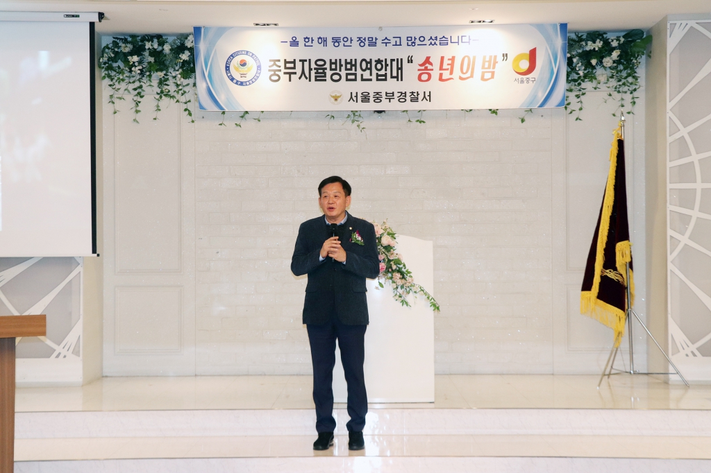 2025 중부자율방범연합대 송년의 밤 이미지(4)
