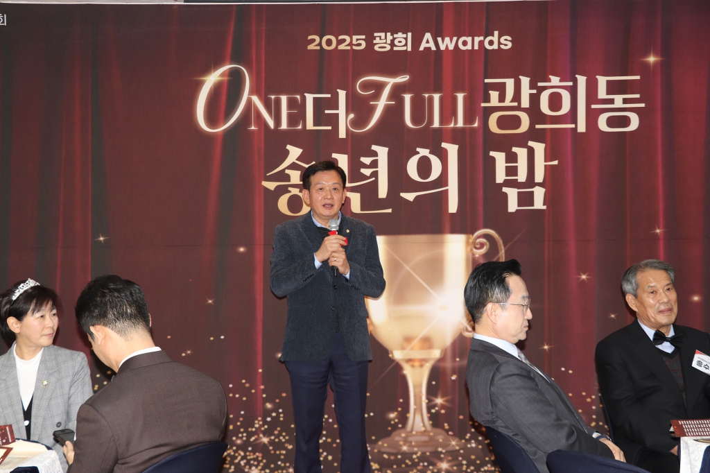 2025 광희동 송년회 이미지(2)