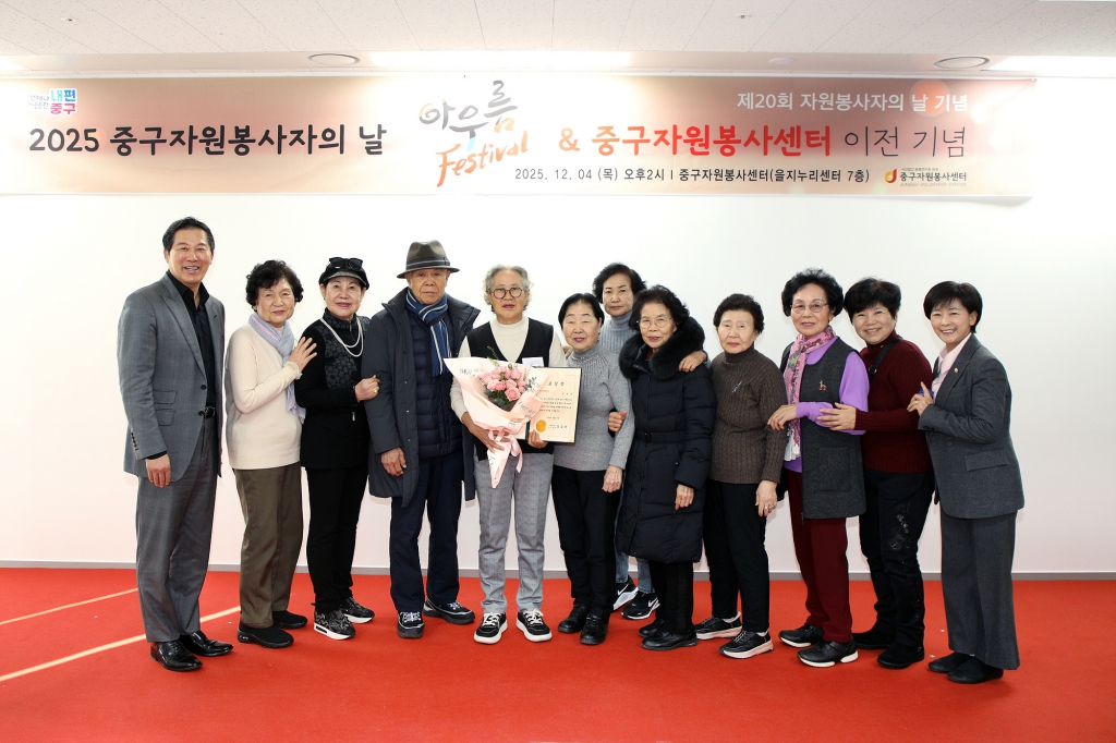 2025 중구자원봉사자의 날 아우름 페스티벌 이미지(11)