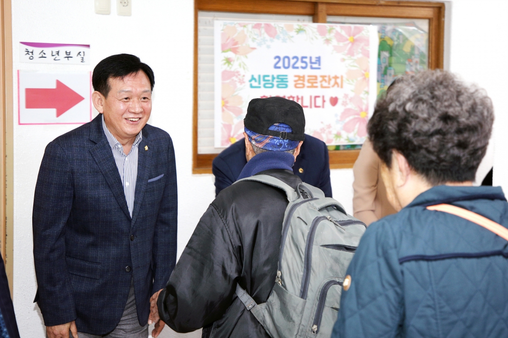 2025년 신당동 경로잔치 이미지(5)