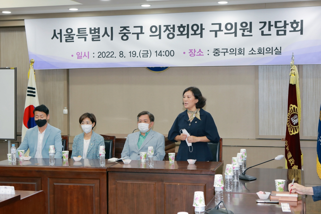 중구의정회와 중구의회 간담회 이미지(11)