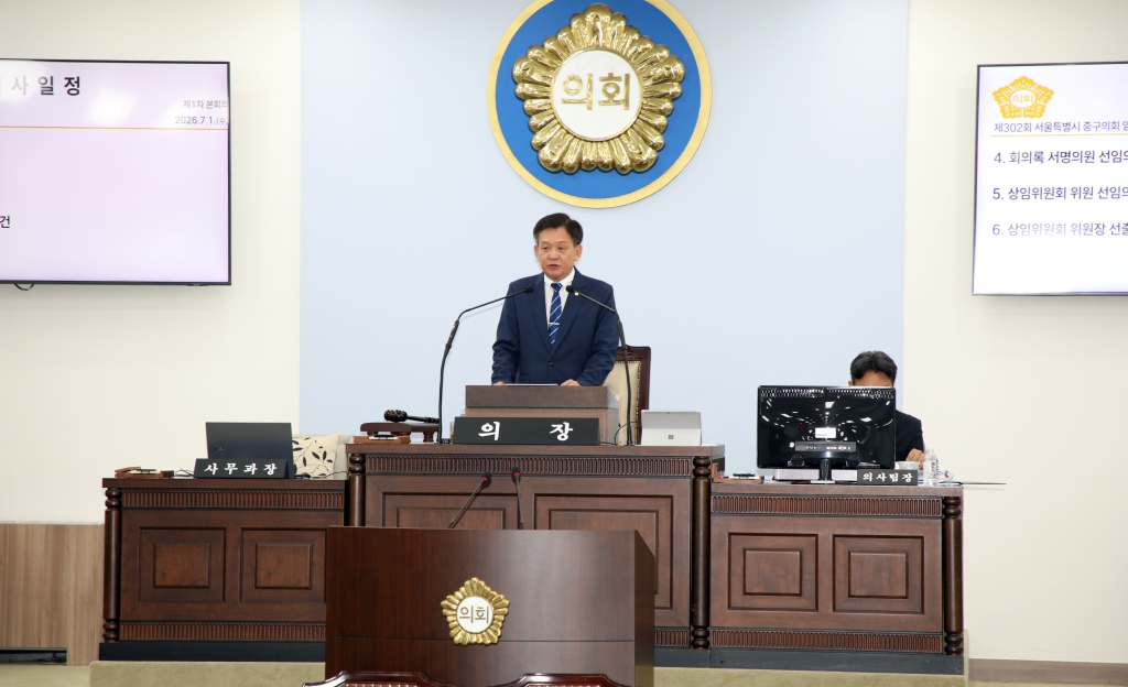 중구의회 제302회 임시회 이미지(2)