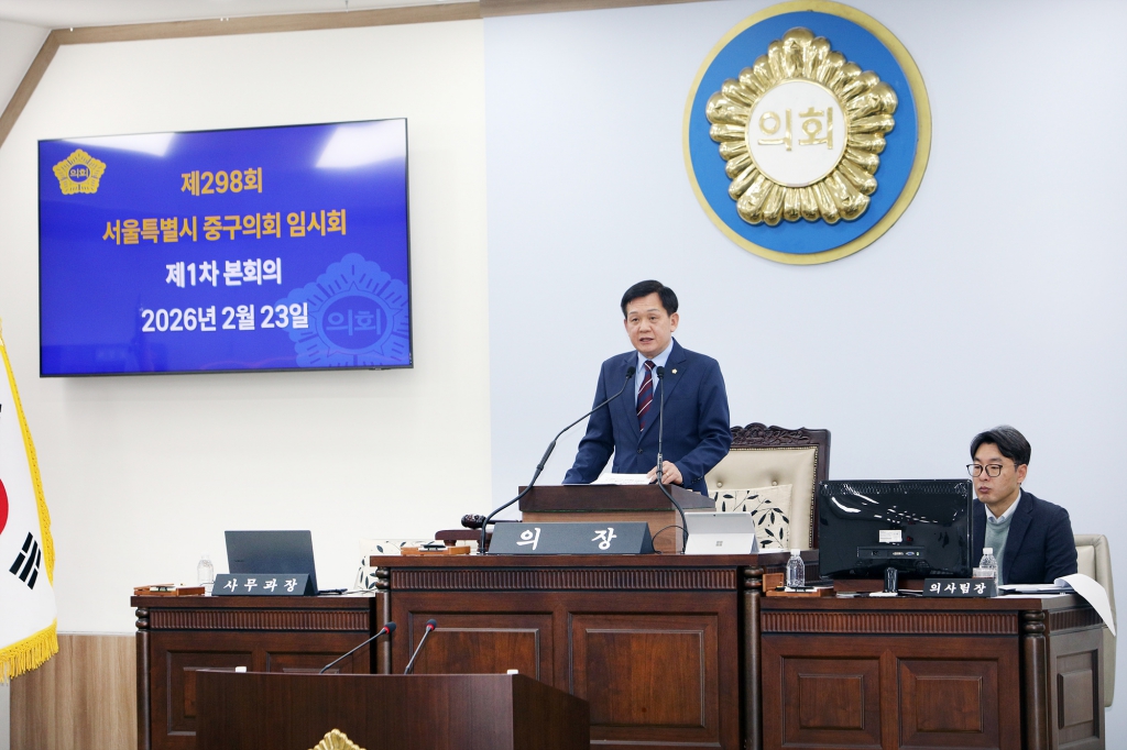 중구의회 제298회 임시회 본회의 이미지(24)