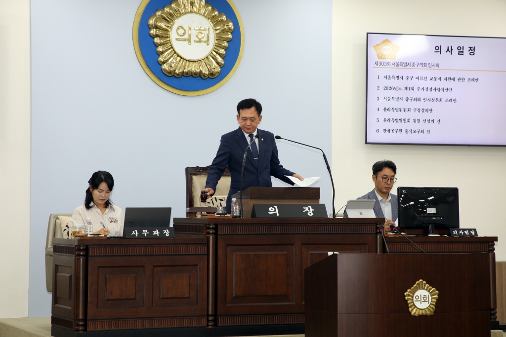 제303회 임시회 제2차 본회의 이미지(6)