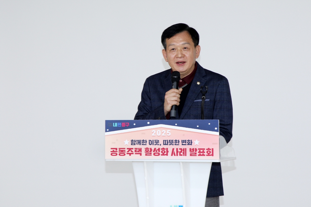 공동주택 활성화 사례 발표회 이미지(6)