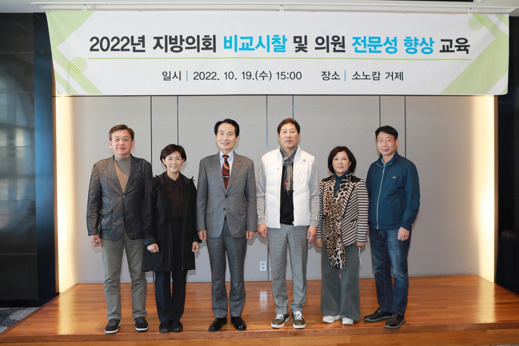 2022년 지방의회 비교시찰 및 의원 전문성 향상 교육 이미지(3)