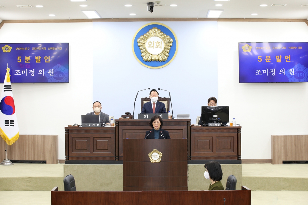 중구의회 제291회 임시회 제1차 본회의 이미지(6)