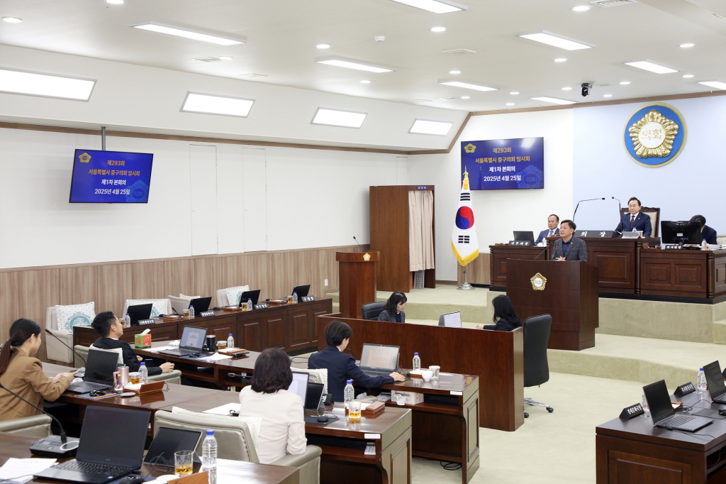 중구의회 제293회 임시회 본회의 이미지(11)