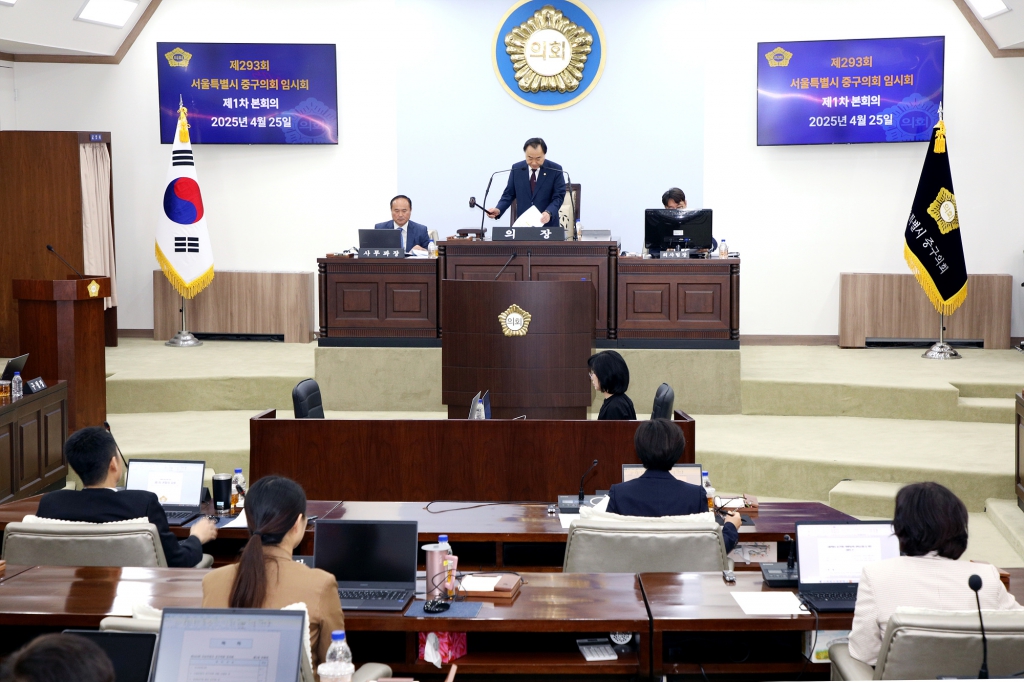 중구의회 제293회 임시회 본회의 이미지(2)