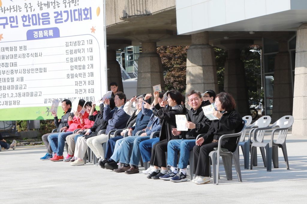 중구민 한마음 걷기대회 이미지(48)