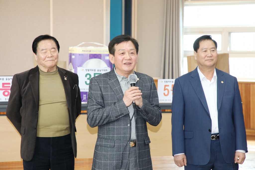 정월 대보름 맞이 윷놀이 대회 이미지(2)