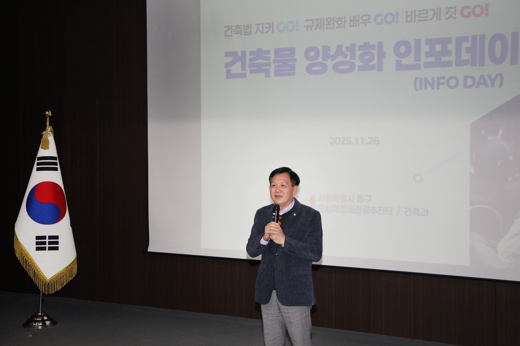 건축물 양성화 인포데이 이미지(1)