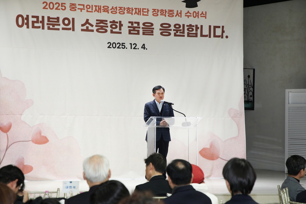 2025 중구인재육성장학재단 장학증서 수여식 이미지(4)