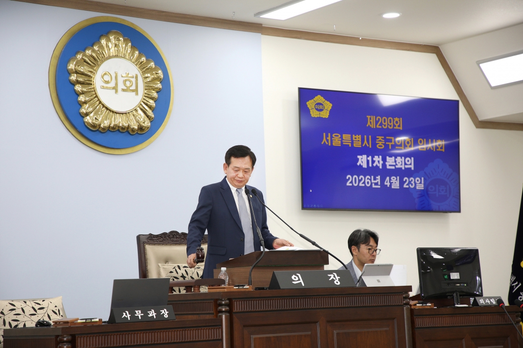 제299회 중구의회 임시회 본회의 이미지(2)