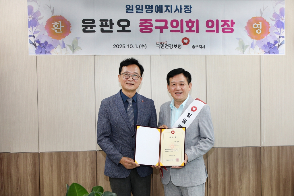 건강보험공단 일일명예지사장 위촉식 이미지(2)