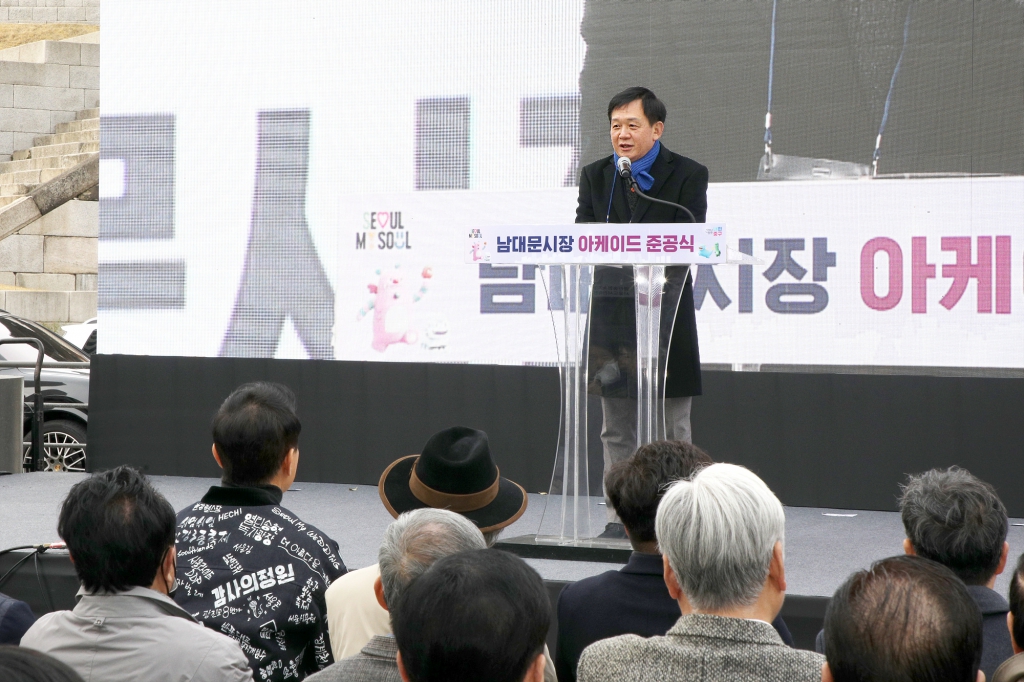 남대문시장 아케이드 준공식 이미지(4)