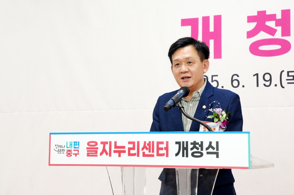을지 누리센터 개청식 이미지(6)