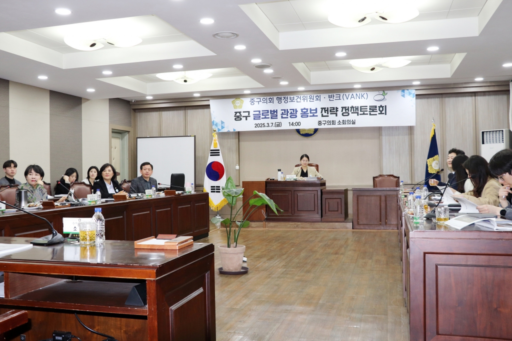 행정보건위원회·반크 중구 글로벌 관광 홍보 전략 정책토론회 이미지(9)