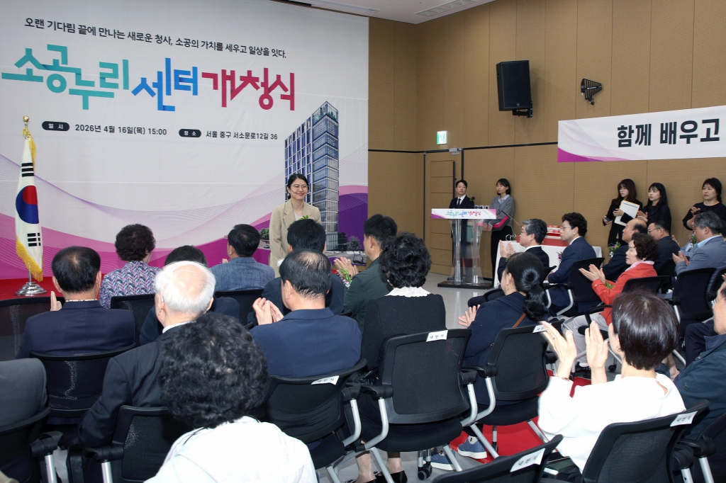 소공누리센터 개청식 이미지(7)