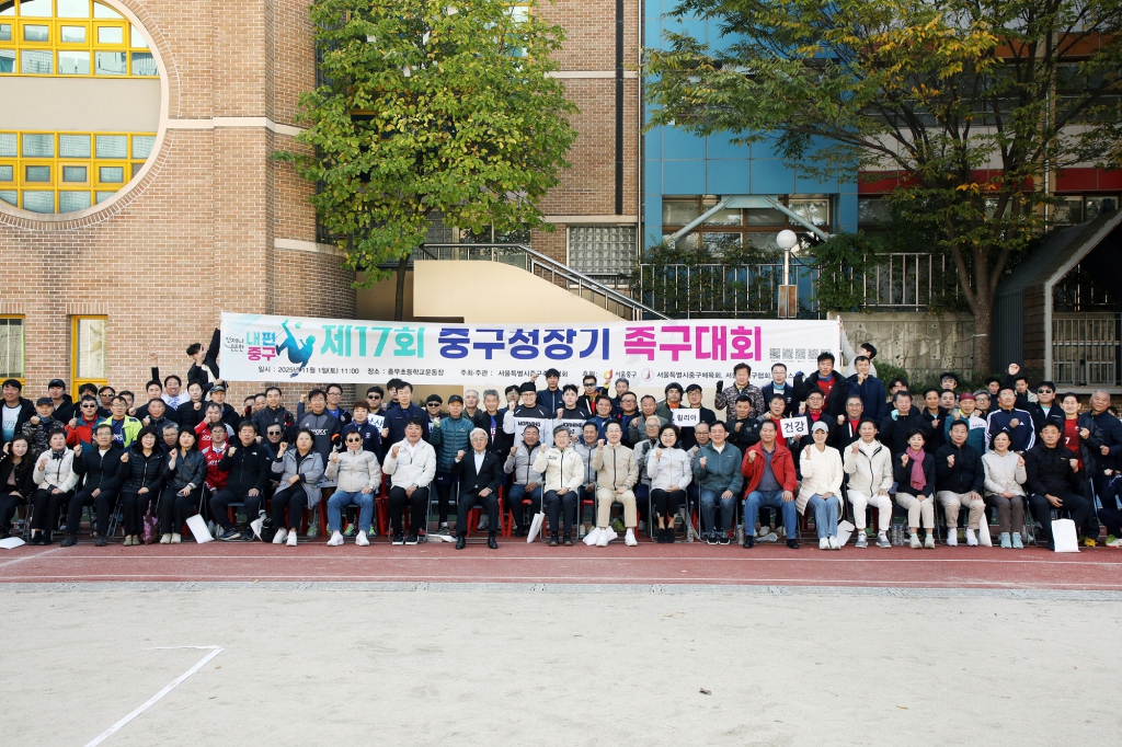 제17회 중구청장기 족구대회 이미지(1)