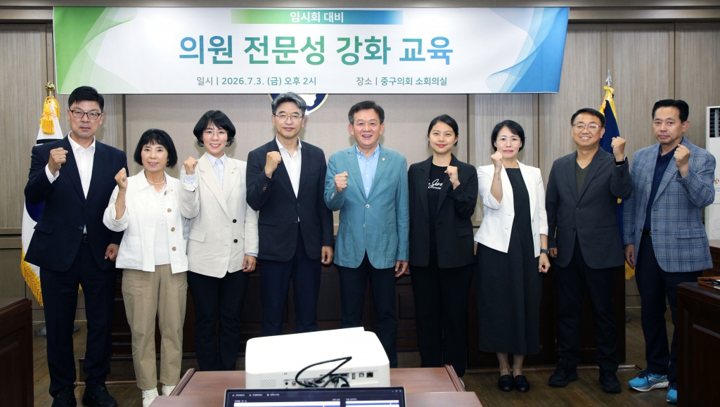 임시회 대비 의원 전문성 강화 교육 이미지(1)