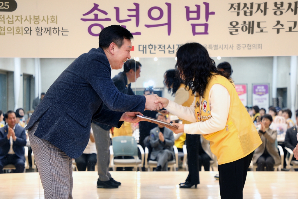 2025 대한적십자봉사회 중구협의회 송년의 밤 이미지(8)