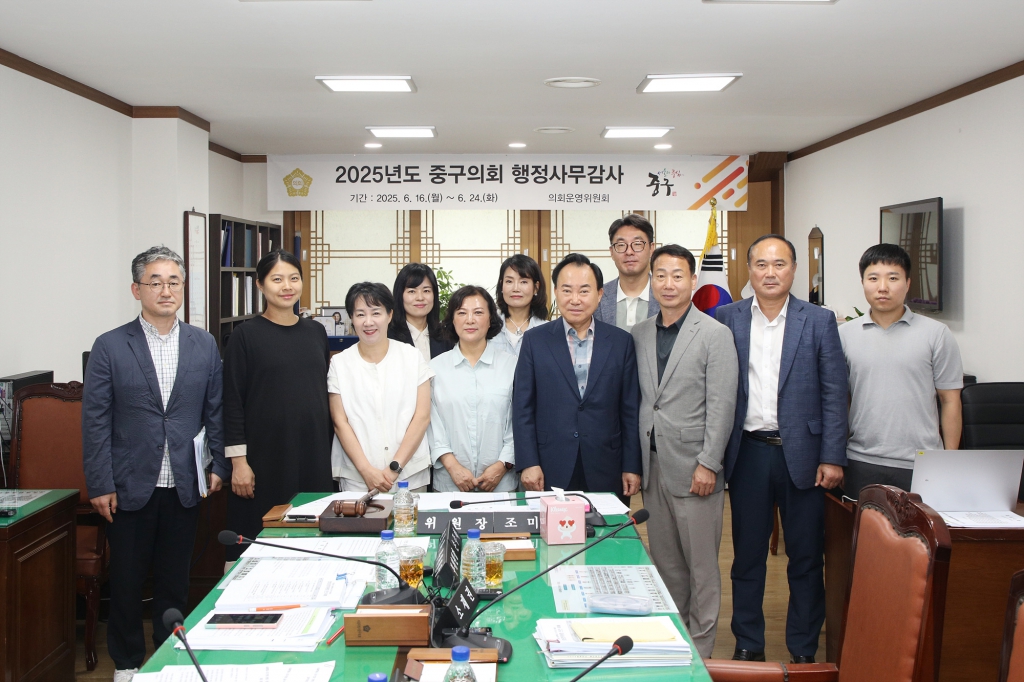 2025년도 중구의회 행정사무감사 (의회운영위원회) 이미지(1)