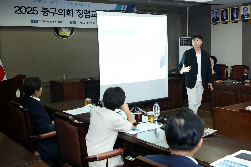 중구의회 청렴교육 및 전문성향상 교육 이미지(7)