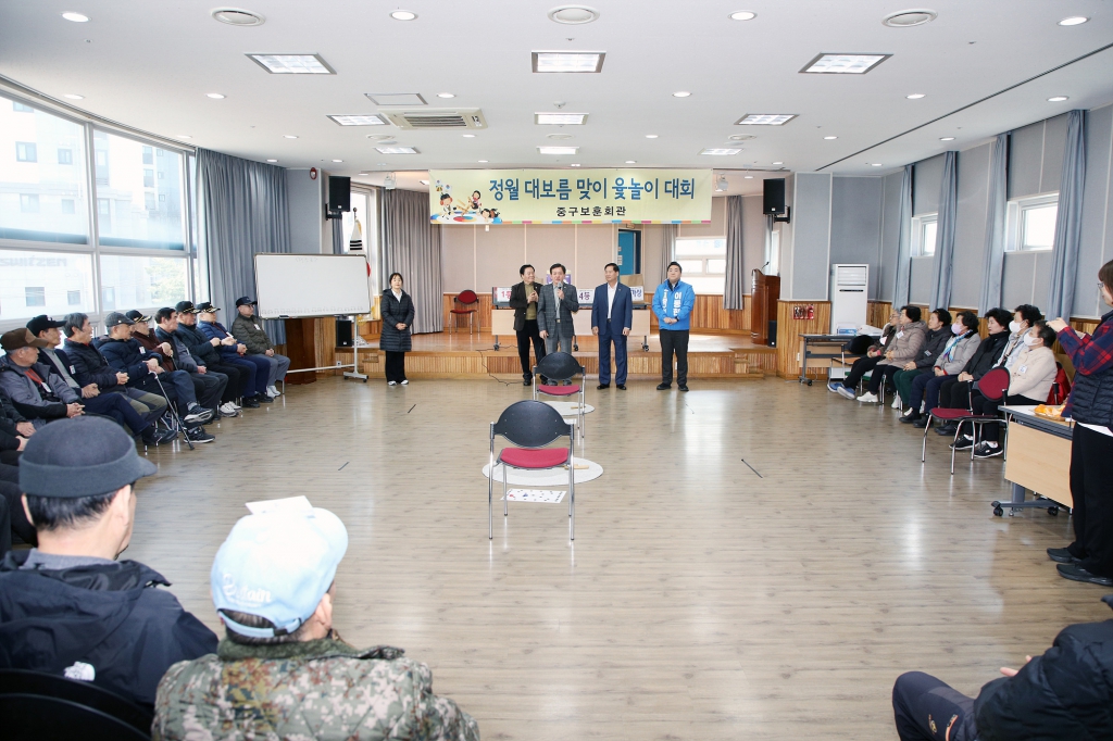 정월 대보름 맞이 윷놀이 대회 이미지(1)