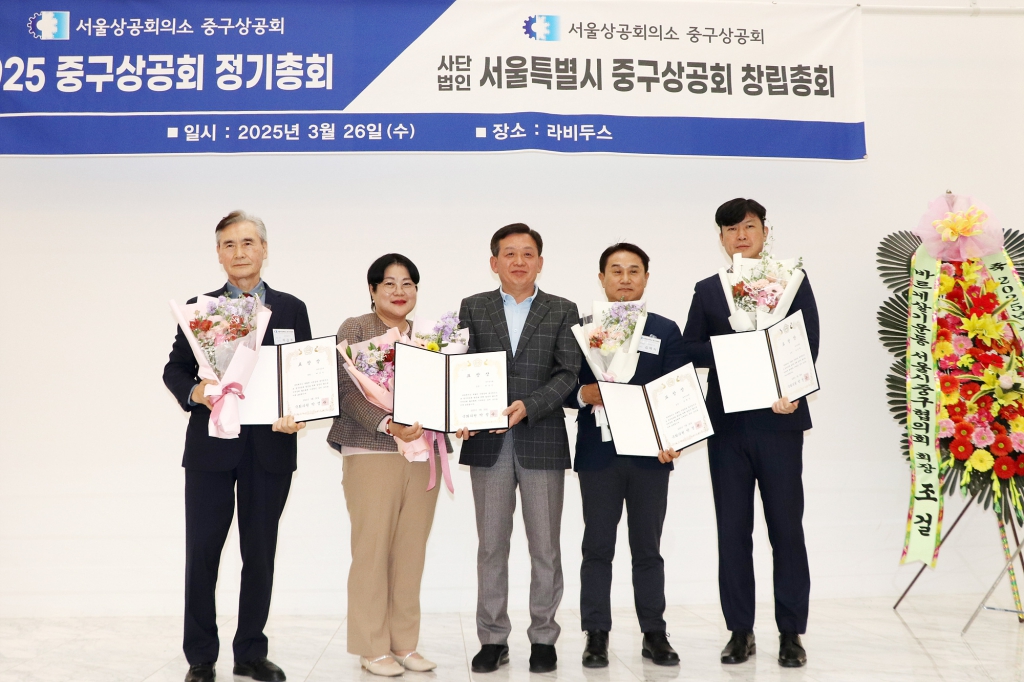 중구상공회 정기총회 및 창립총회 이미지(10)
