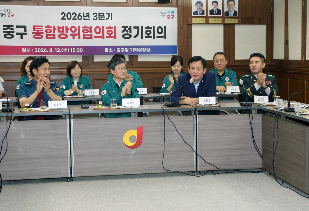 통합방위협의회 정기회의 이미지(7)