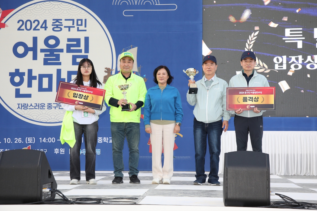 2024 중구민 어울림 한마당 이미지(57)