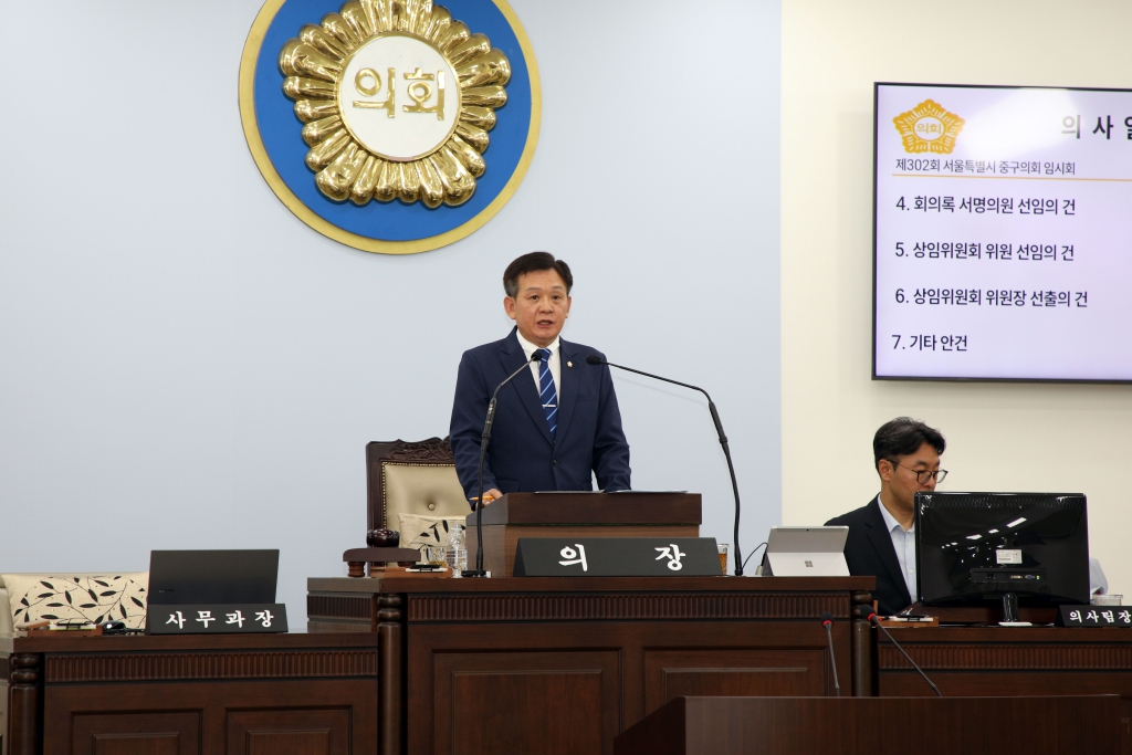 중구의회 제302회 임시회 이미지(13)