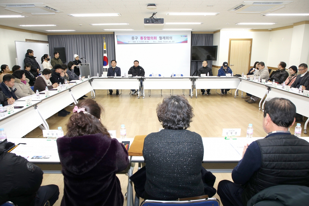 중구 통장협의회 월례회의(장충동) 이미지(1)