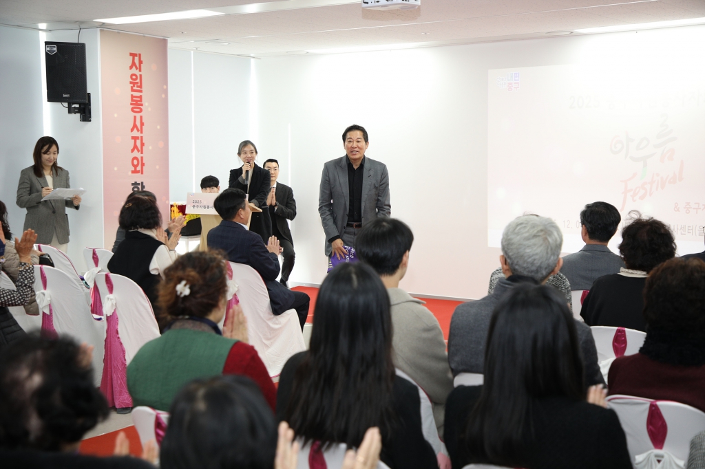 2025 중구자원봉사자의 날 아우름 페스티벌 이미지(9)