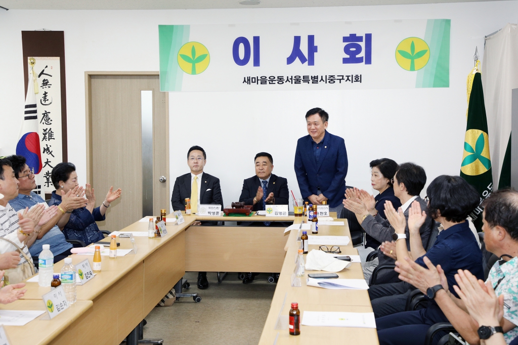 새마을운동 중구지회 이사회 이미지(3)