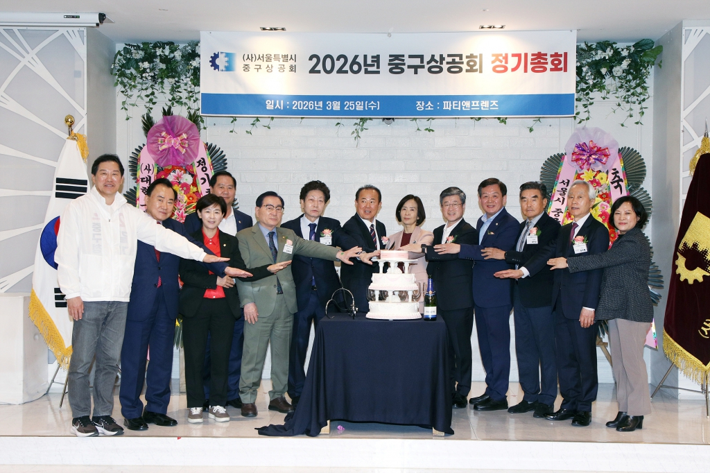 2026년 중구상공회 정기총회 이미지(16)