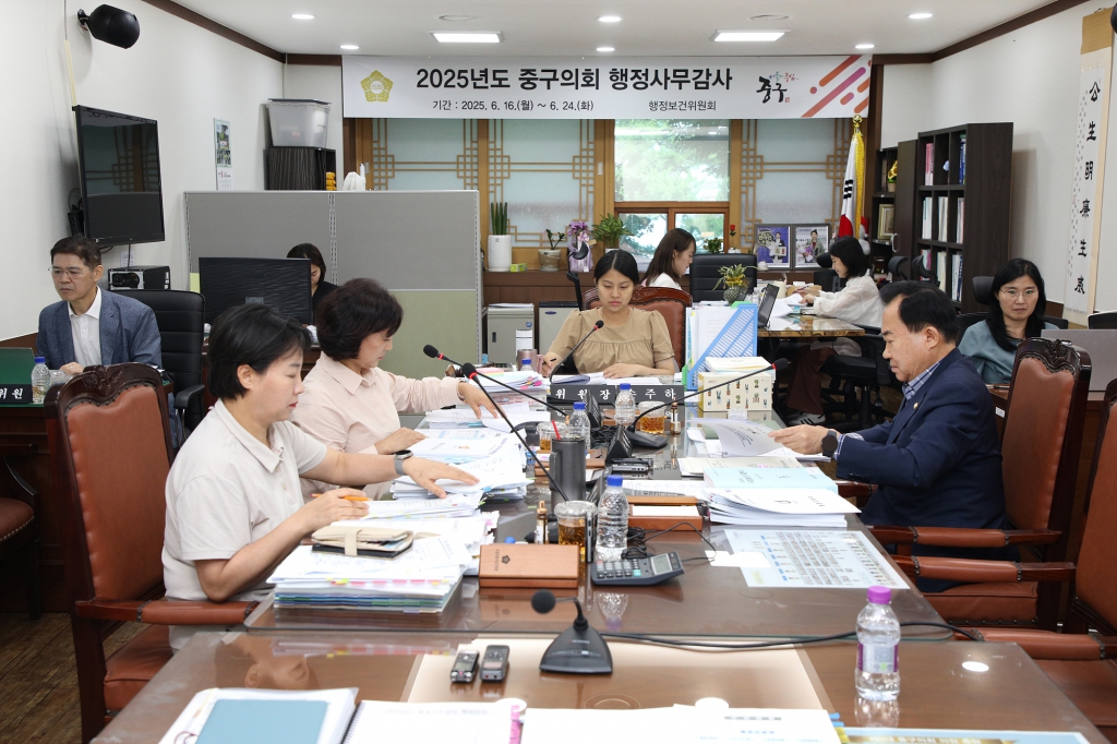 2025년도 중구의회 행정사무감사 (행정보건위원회) 이미지(2)