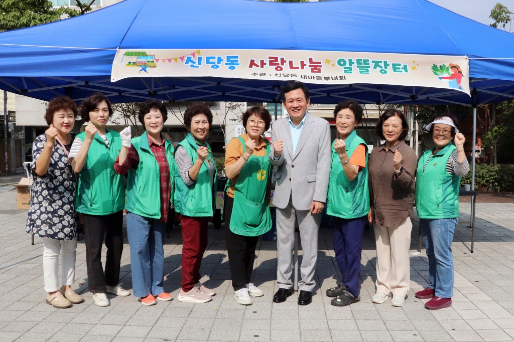 신당동 사랑나눔 알뜰장터 이미지(1)
